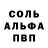ГЕРОИН белый Imekaur