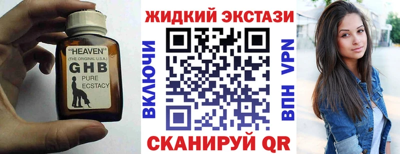 БУТИРАТ GHB  где продают   Светогорск 