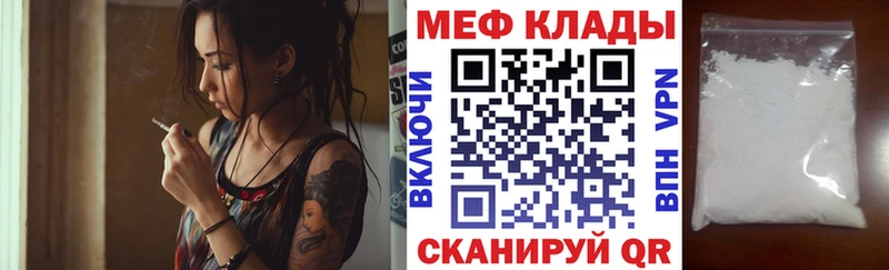 МЕФ мяу мяу  Светогорск 